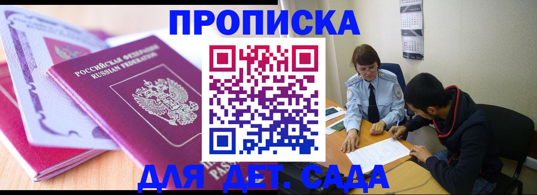 временная регистрация адрес в Череповце
