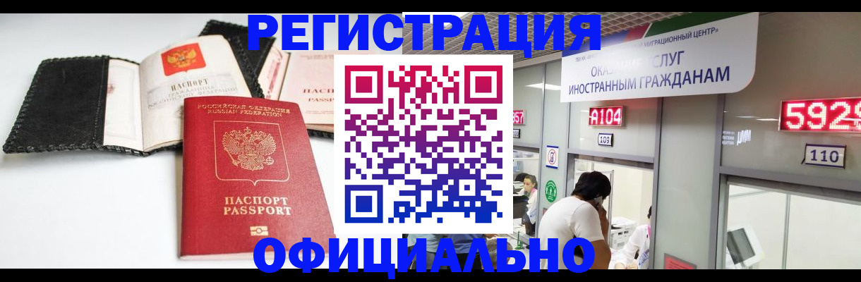 регистрация в квартире в Череповце