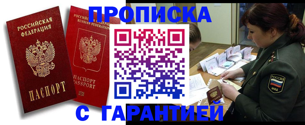 временная регистрация собственник в Череповце