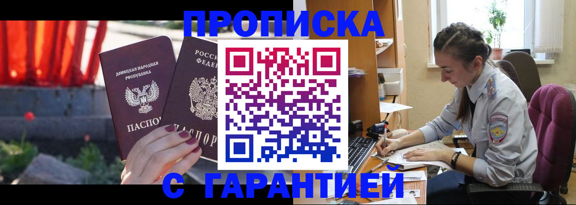 оформление регистрации по договору в Череповце