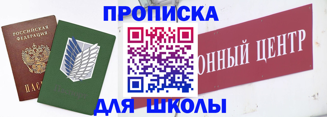 временная регистрация поиск в Череповце