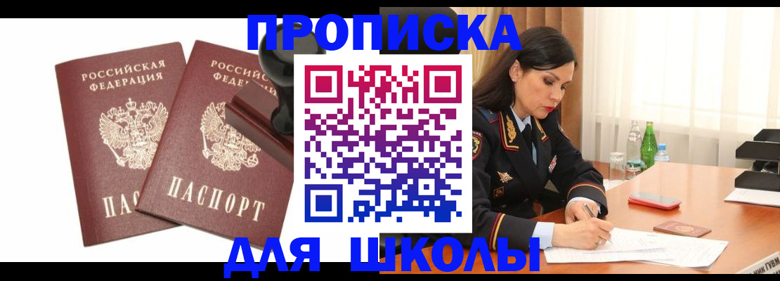 временная регистрация адрес в Череповце