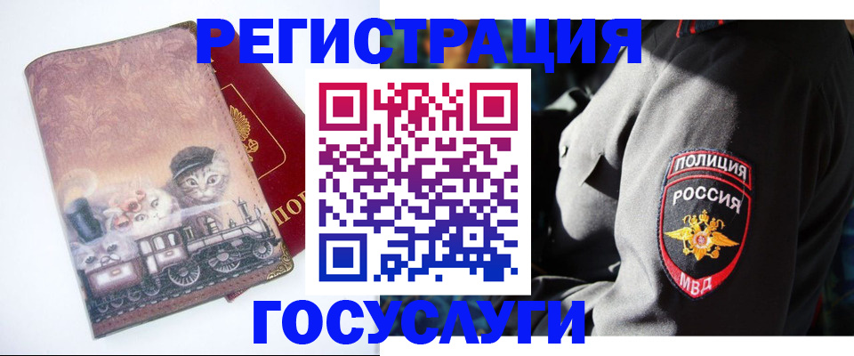 временная регистрация в Череповце