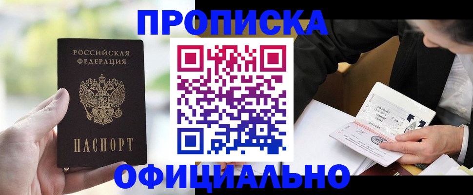 регистрация через МВД в Череповце