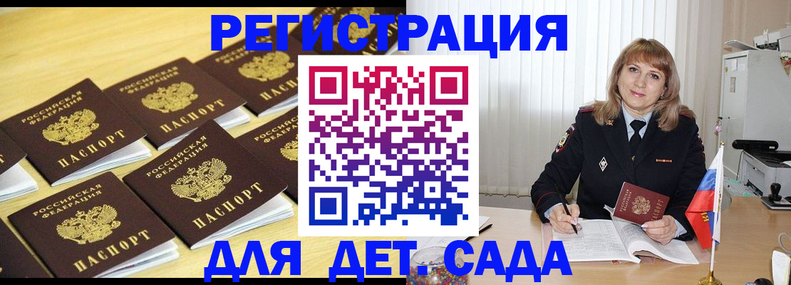 регистрация в квартире с согласия собственника в Череповце